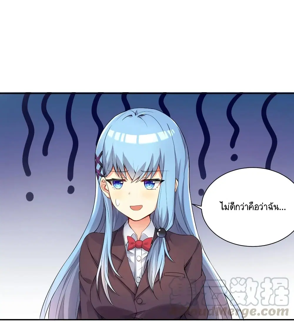 What Happended? Why I become to Girl? ตอนที่ 2 — page 25 of 51