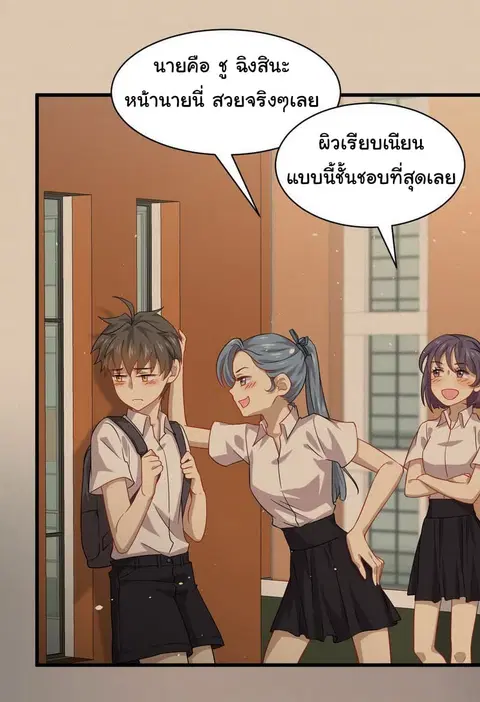 Immortal Swordsman in the Reverse World ตอนที่ 36 — page 7 of 25