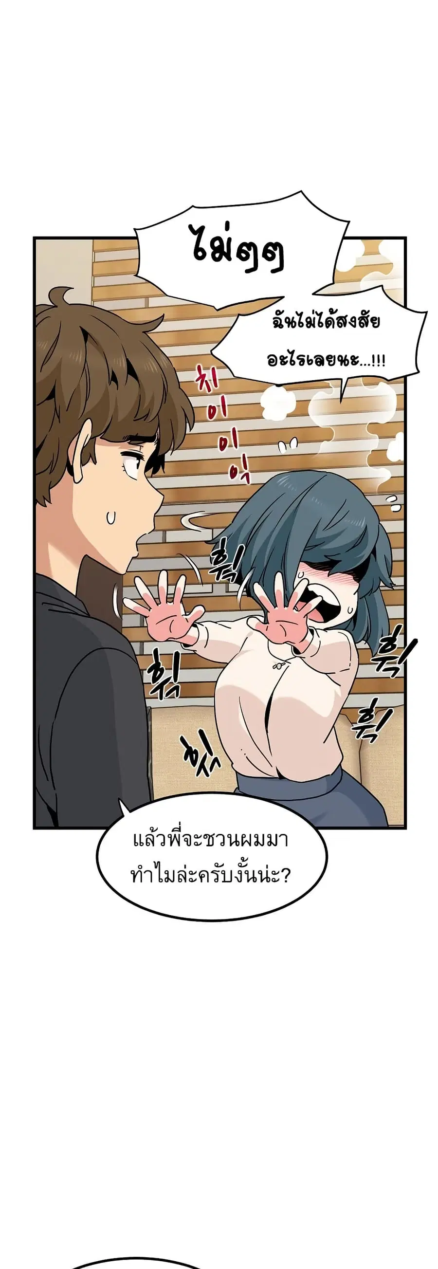 The Turning Point ตอนที่ 13 — page 42 of 60