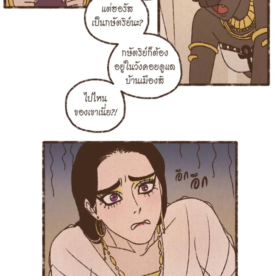 ENNEAD ตอนที่ 86 — page 10 of 64
