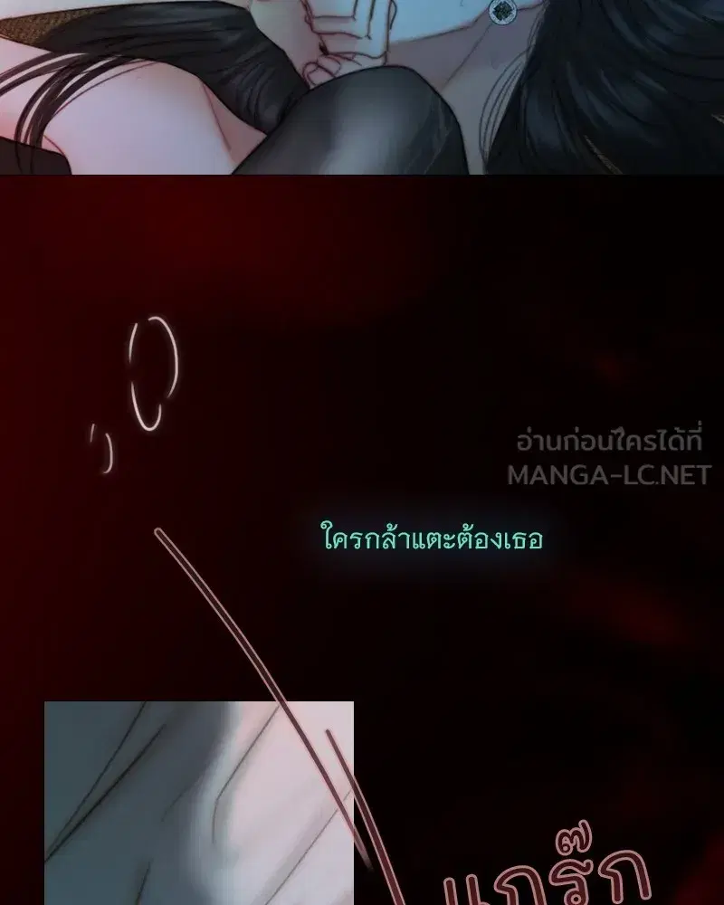 Serena ตอนที่ 108 — page 78 of 99