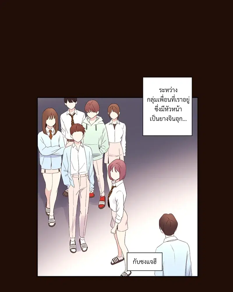 4 Week Lovers ตอนที่ 70 — page 13 of 66