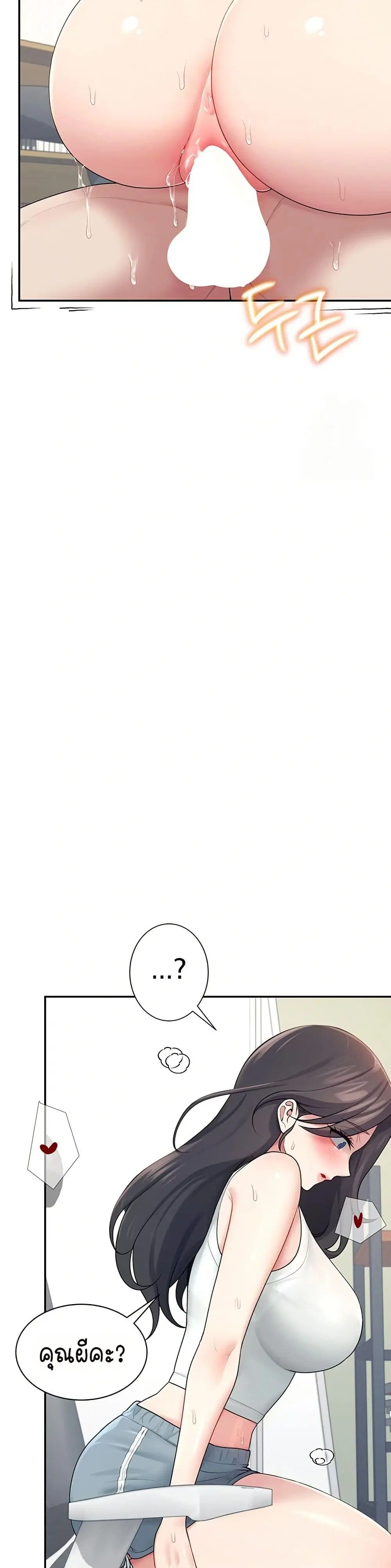 Wireless Touch ตอนที่ 15 — page 36 of 51