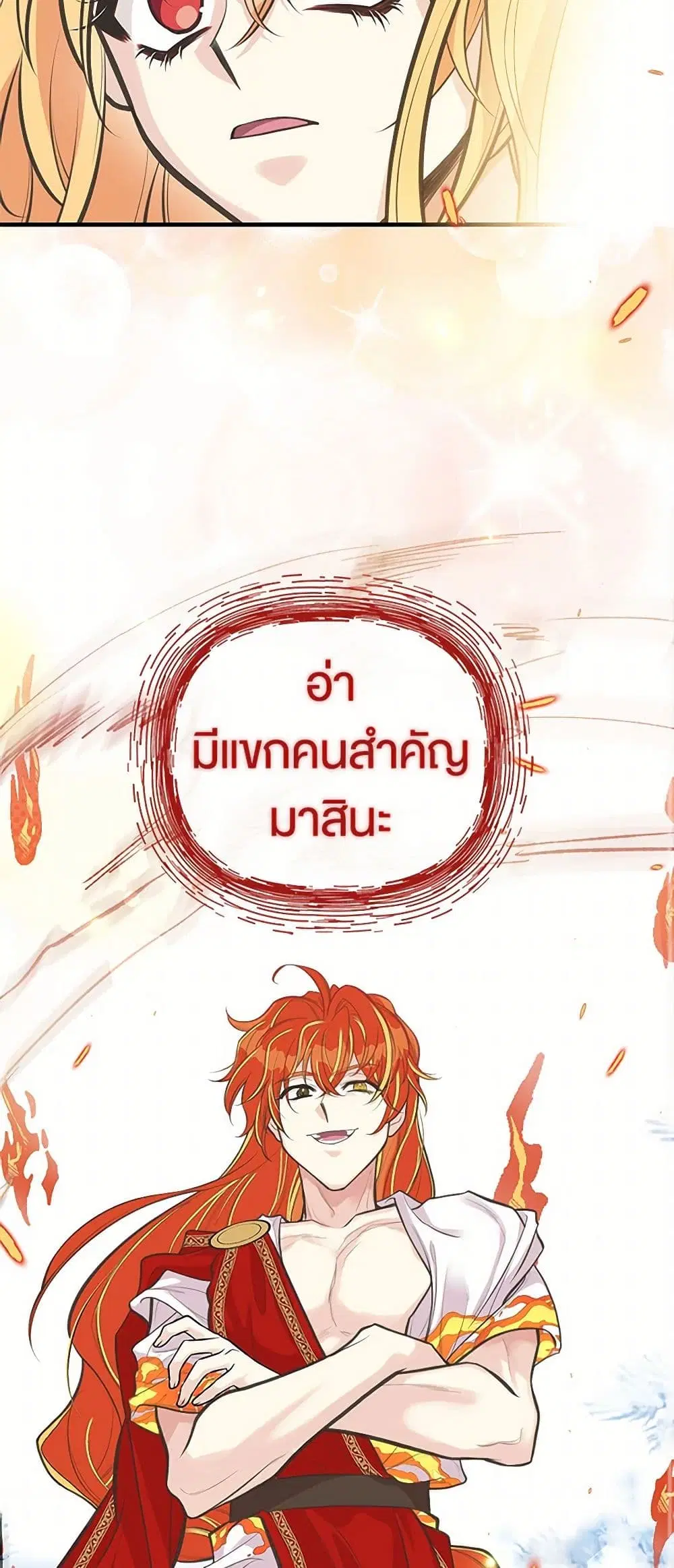 My Sister Picked up the Male Lead ตอนที่ 79 — page 33 of 44