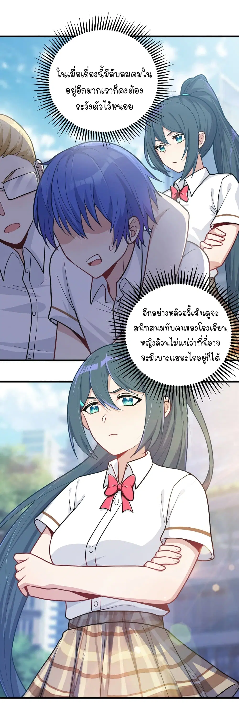 What Happended? Why I become to Girl? ตอนที่ 102 — page 48 of 49