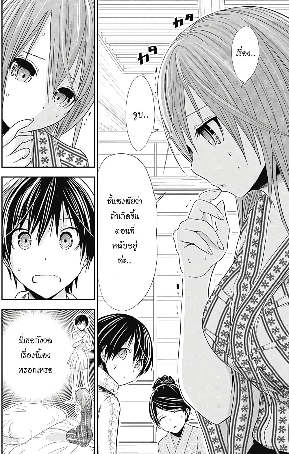 Minamoto-kun Monogatari ตอนที่ 252 — page 4 of 10
