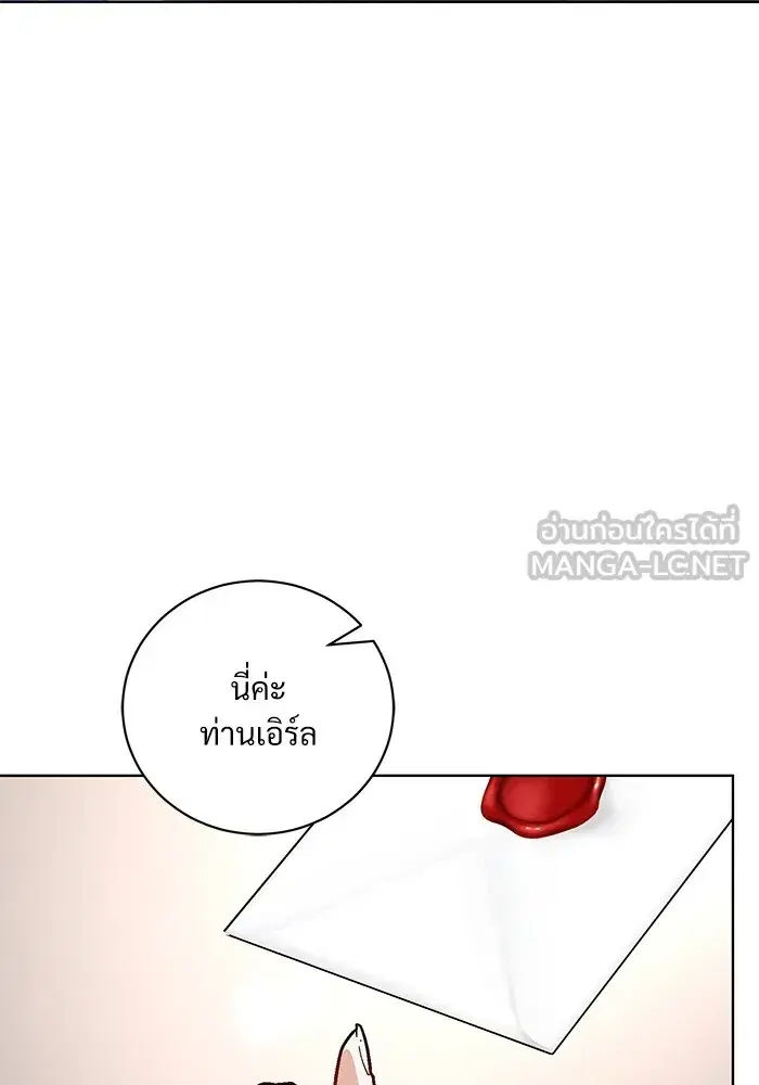 To My Husband’s Mistress ตอนที่ 44 — page 54 of 117