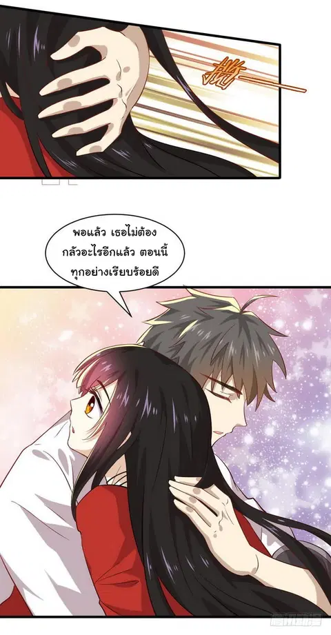 Immortal Swordsman in the Reverse World ตอนที่ 27 — page 8 of 27
