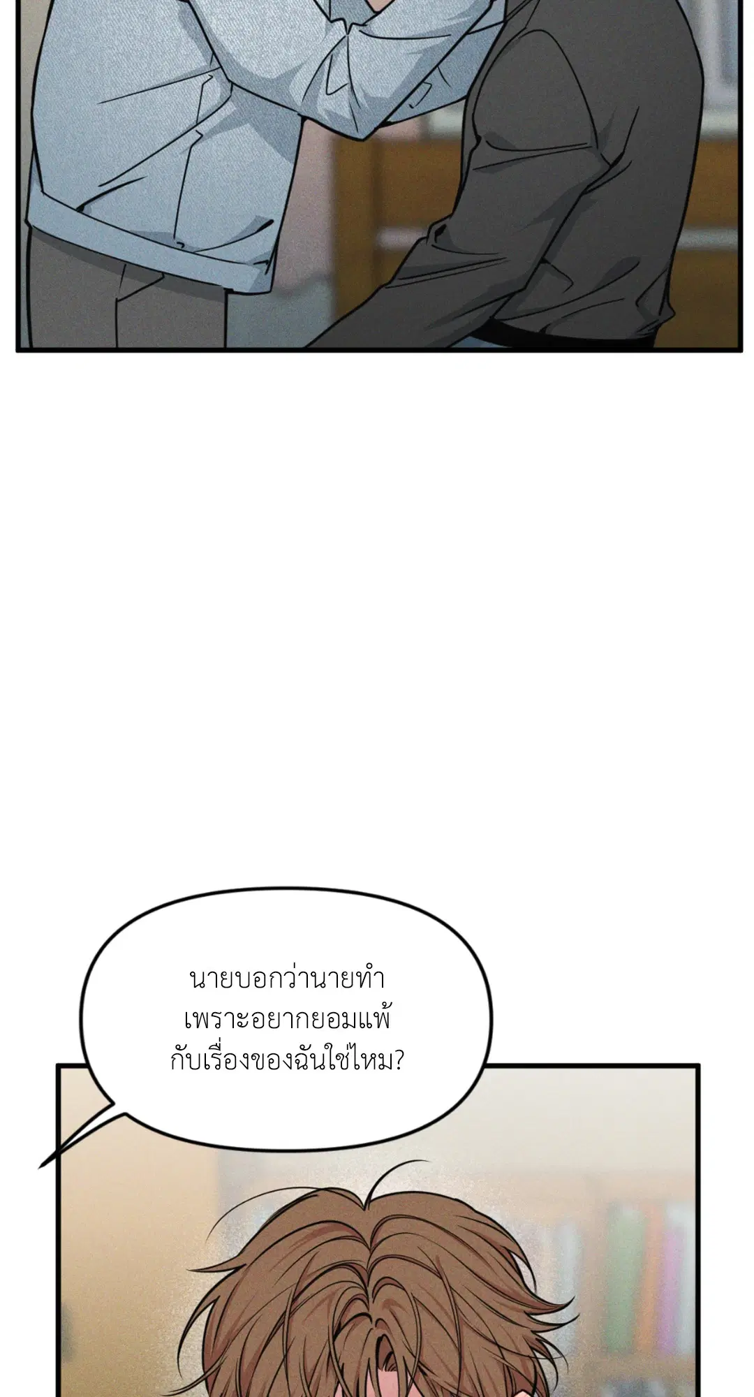 Full Volume ตอนที่ 76.02 — page 16 of 74
