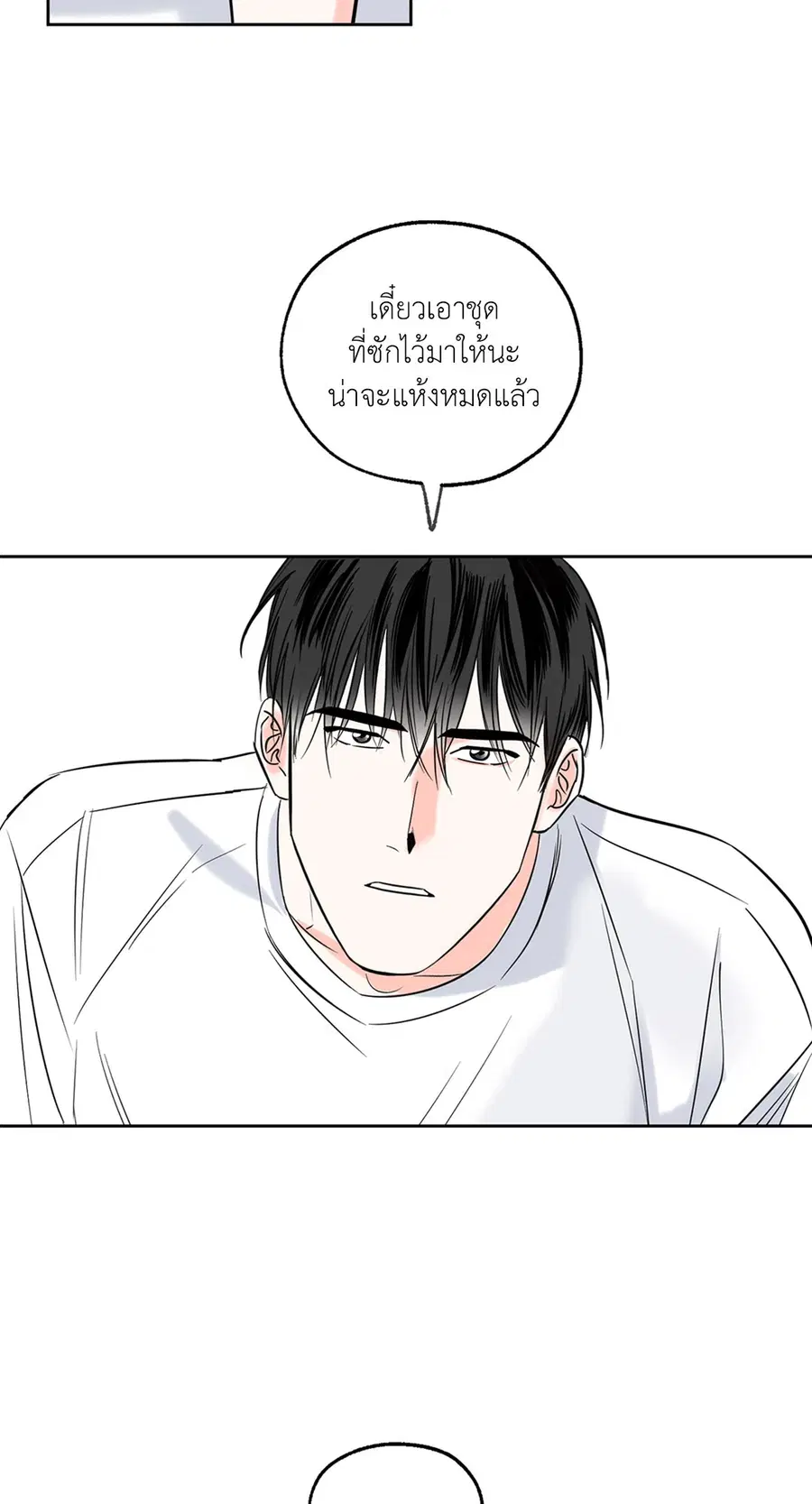 Lucky Paradise ตอนที่ 4 — page 19 of 58