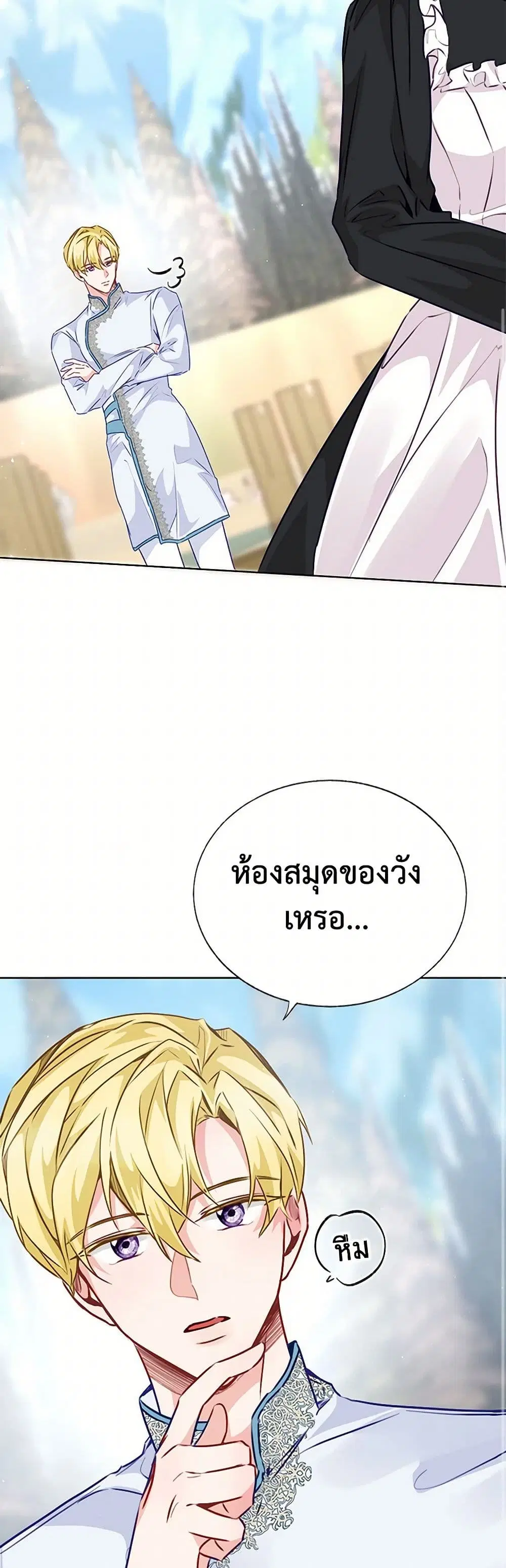 Stealing the Lady’s Heart ตอนที่ 41 — page 24 of 35