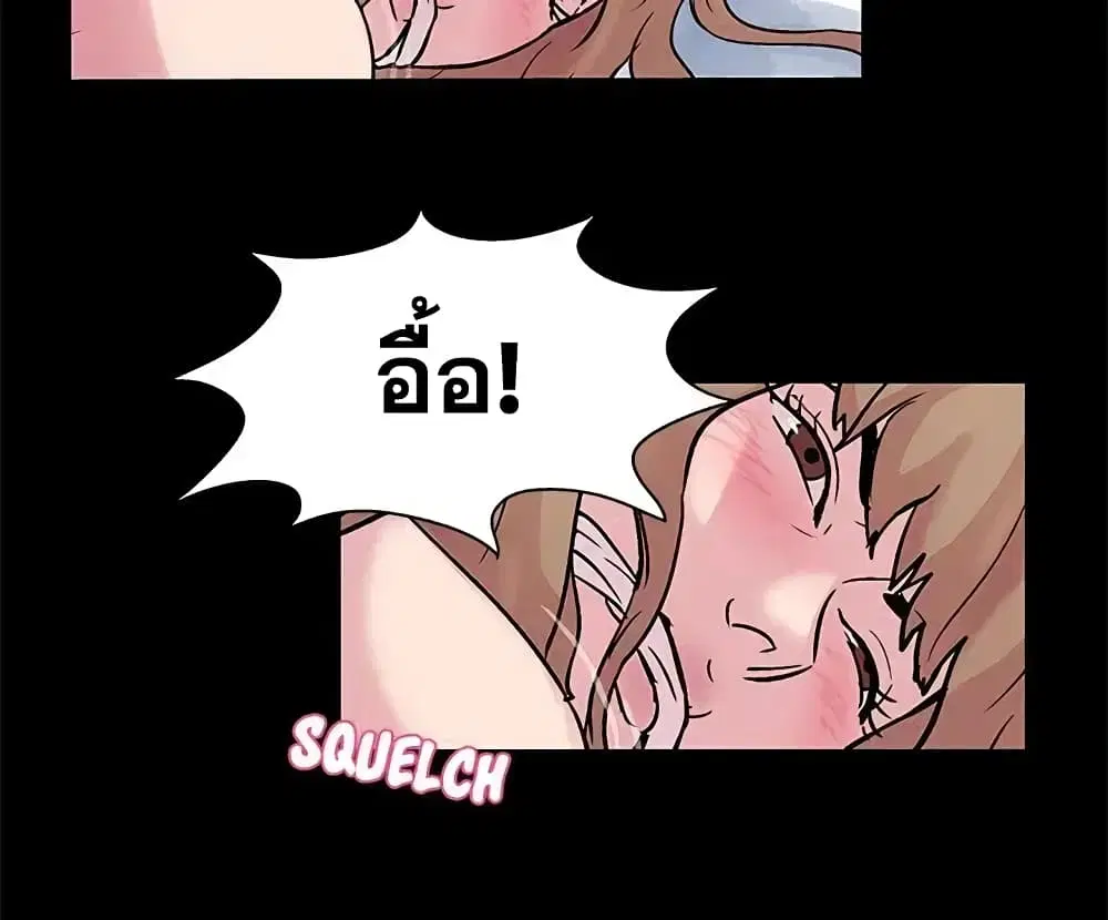Project Utopia ตอนที่ 28 — page 36 of 45