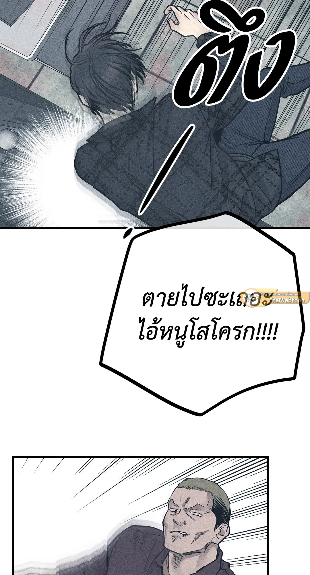 PAYBACK ตอนที่ 85 — page 12 of 80