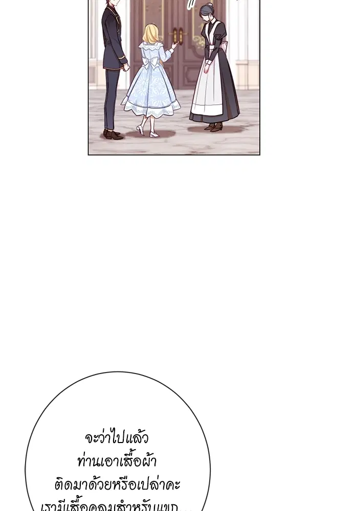 The Villainess Turns the Hourglass ตอนที่ 11 — page 69 of 110