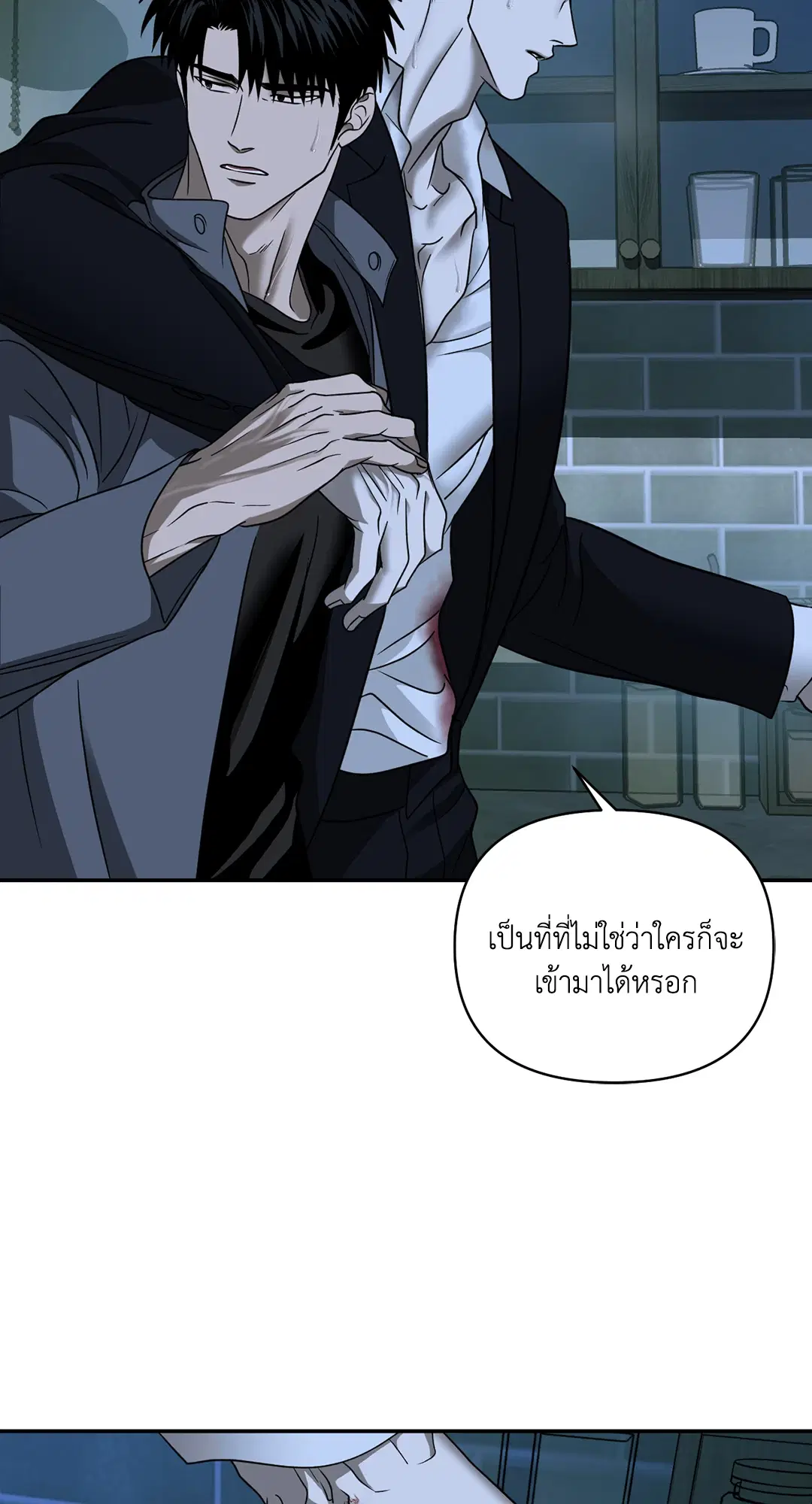 Shutline ตอนที่ 44 — page 8 of 72