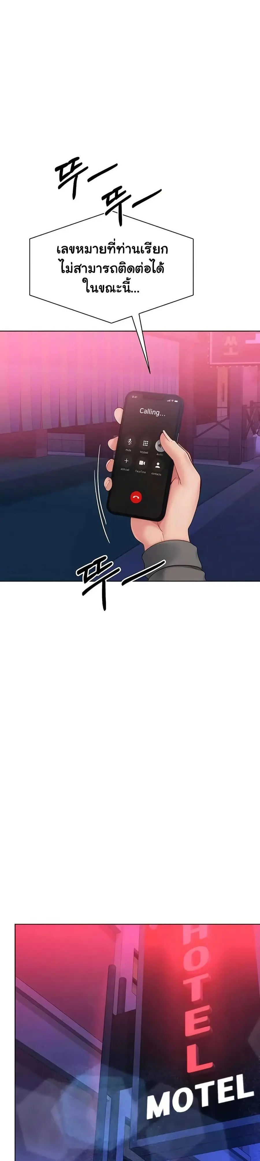 Set Up ตอนที่ 88 — page 14 of 51