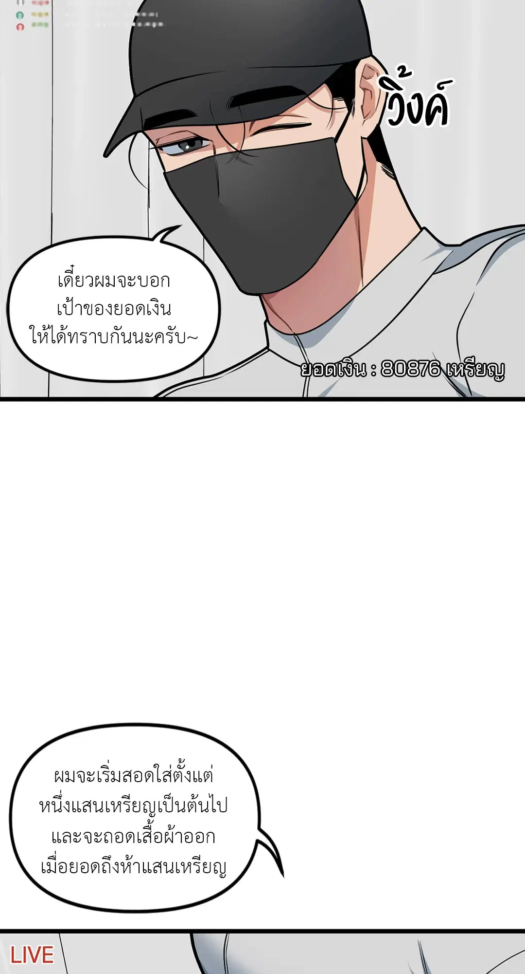 Full Volume ตอนที่ 64 — page 8 of 60