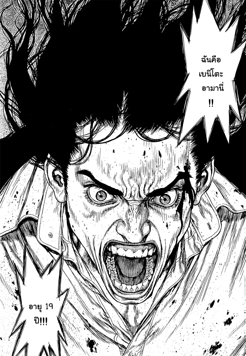 Sun-ken Rock ตอนที่ 100 — page 27 of 37