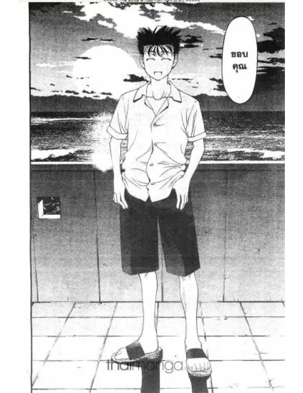 Umi no Misaki ตอนที่ 11 — page 16 of 20
