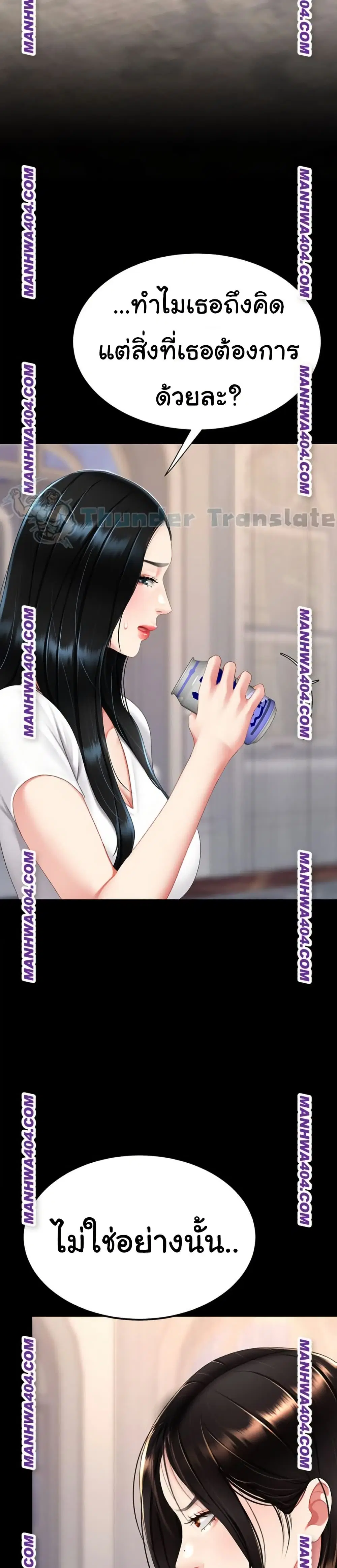 Go Ahead Mom ตอนที่ 115 — page 29 of 51