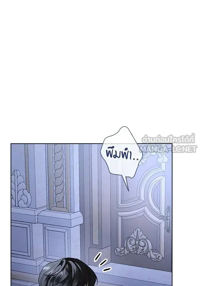 To My Husband’s Mistress ตอนที่ 104 — page 105 of 130