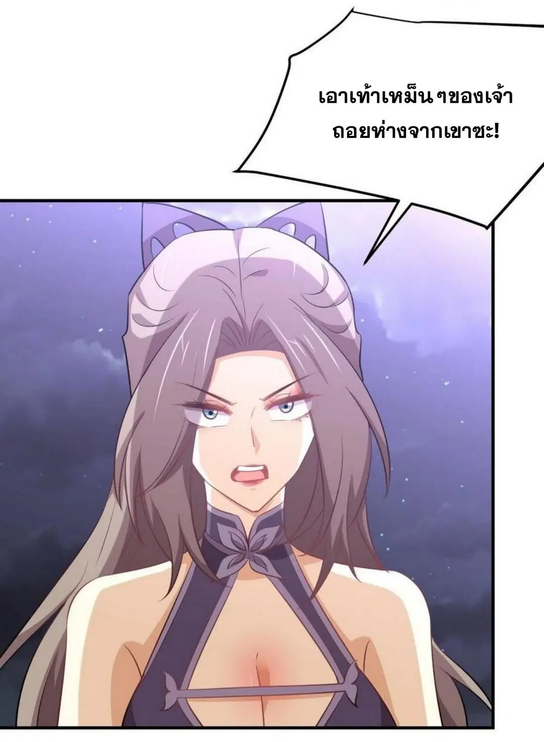 Immortal Swordsman in the Reverse World ตอนที่ 219 — page 21 of 46