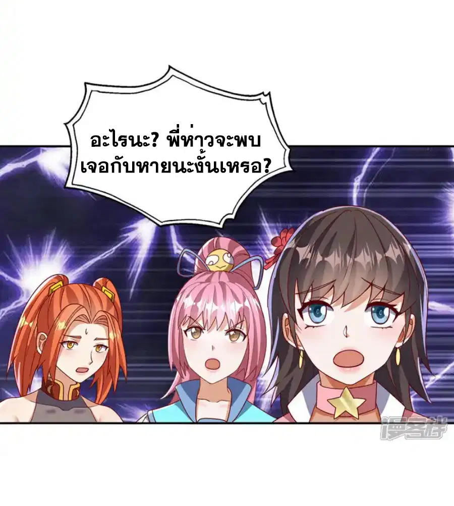 Wu Ni ตอนที่ 458 — page 29 of 35