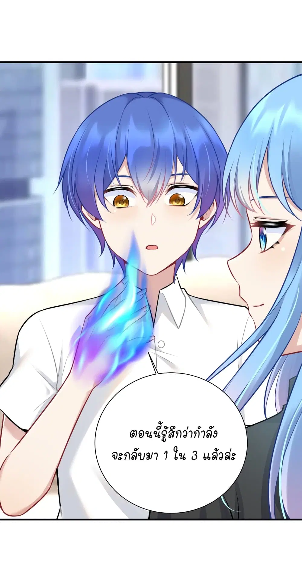 What Happended? Why I become to Girl? ตอนที่ 109 — page 34 of 48