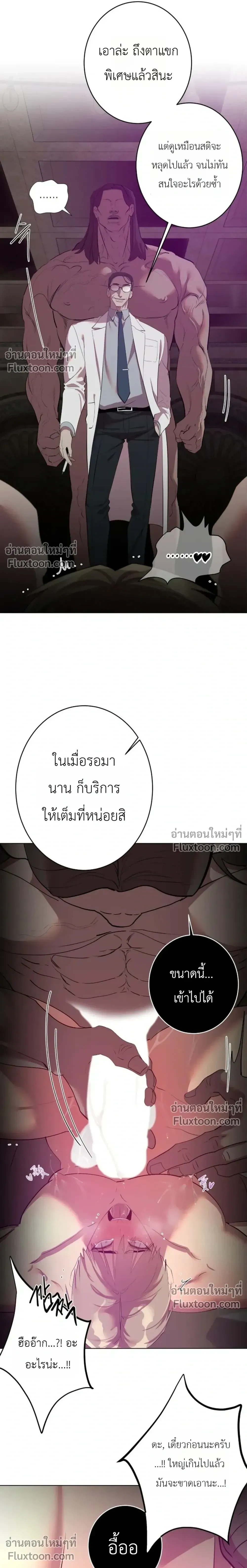 The Man of My Desires – ผู้ชายในความปรารถนา ตอนที่ 2 — page 17 of 25
