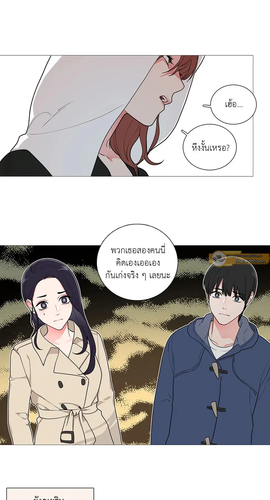 Sadistic Beauty ตอนที่ 36 — page 7 of 38