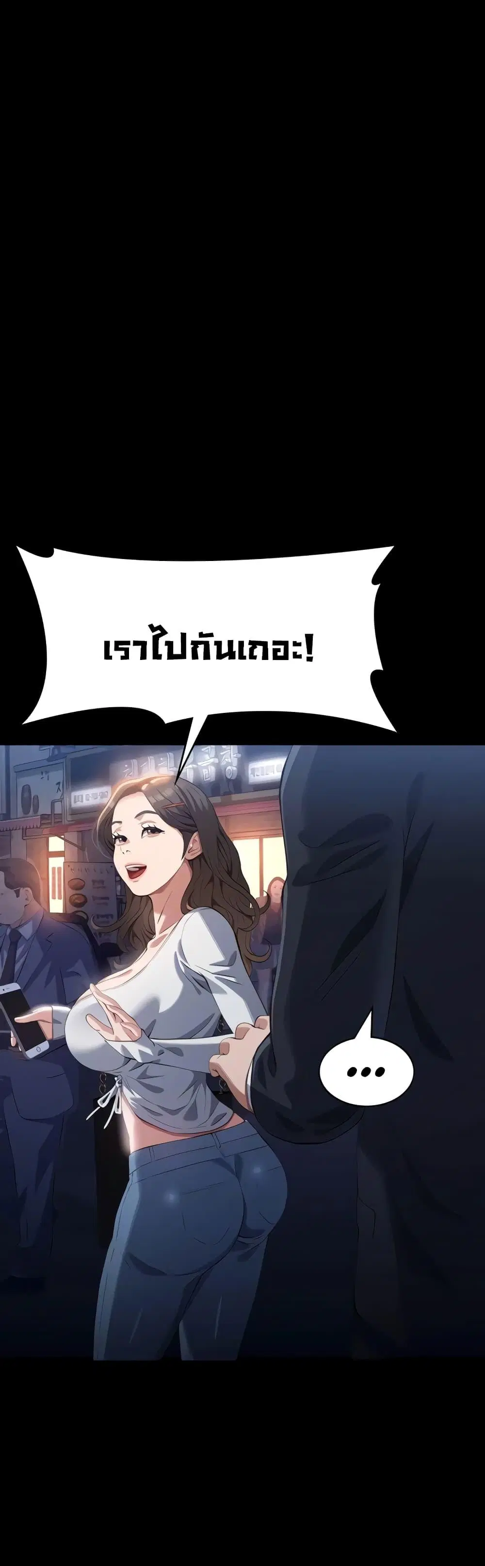 Resume ตอนที่ 87 — page 15 of 62