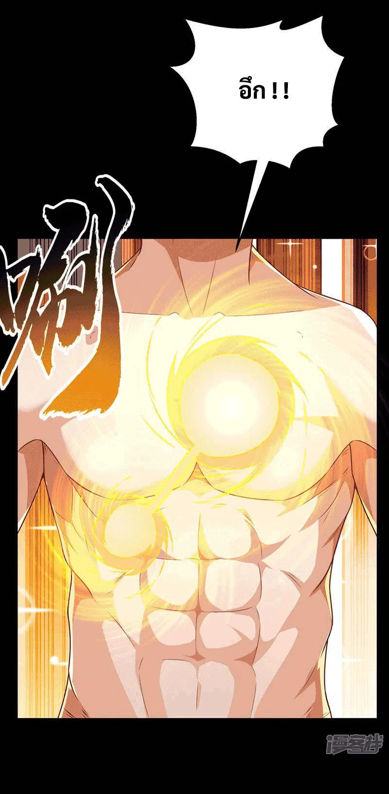 Wu Ni ตอนที่ 227 — page 27 of 40