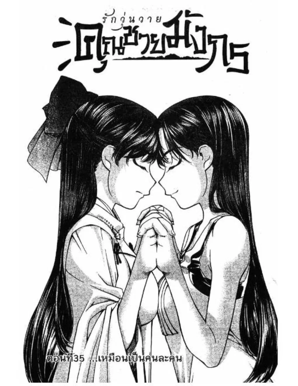 Umi no Misaki ตอนที่ 35 — page 1 of 40