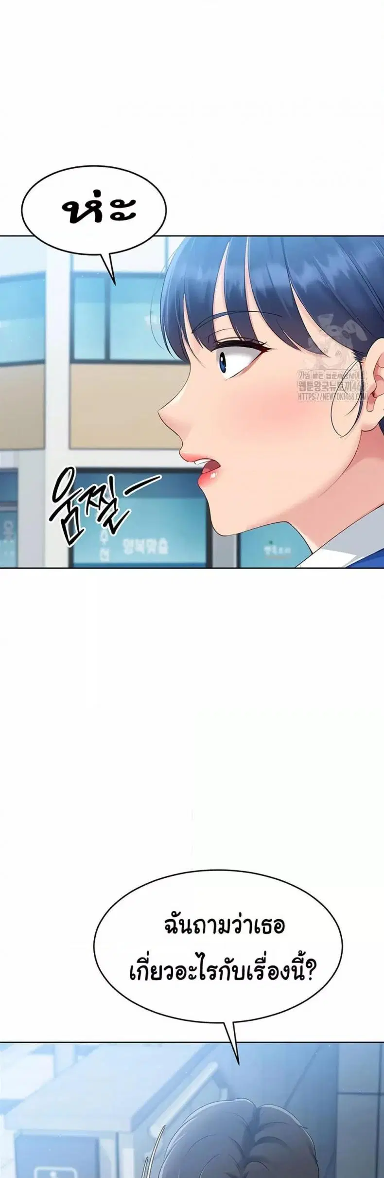 Set It! ตอนที่ 32 — page 40 of 51