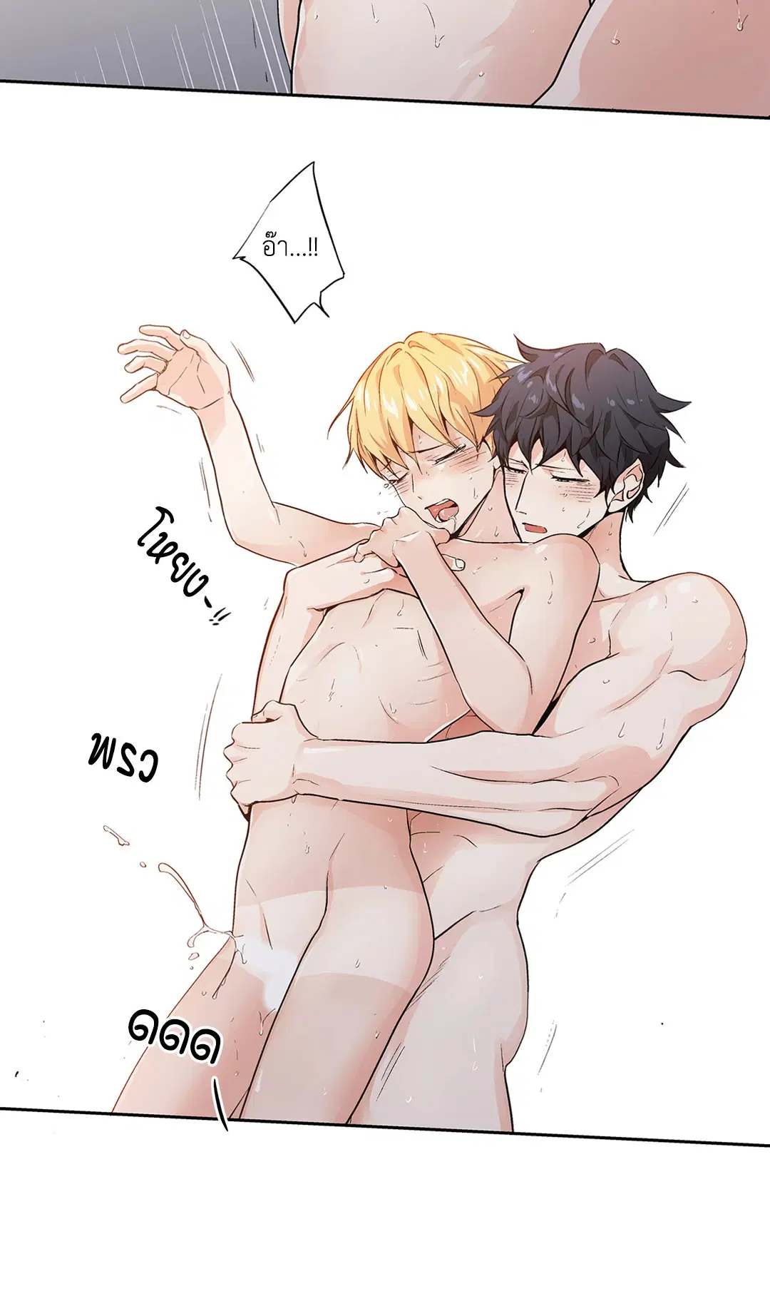 Love is an Illusion! – ซูเปอร์สตาร์ ตอนที่ 44.24 — page 39 of 43