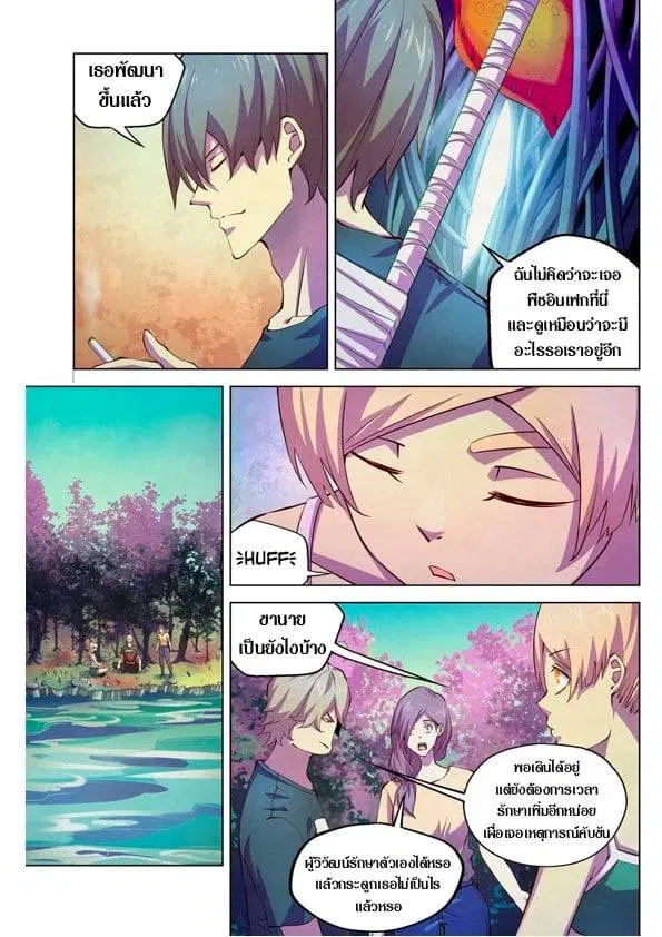 The Last Human ตอนที่ 193 — page 6 of 15