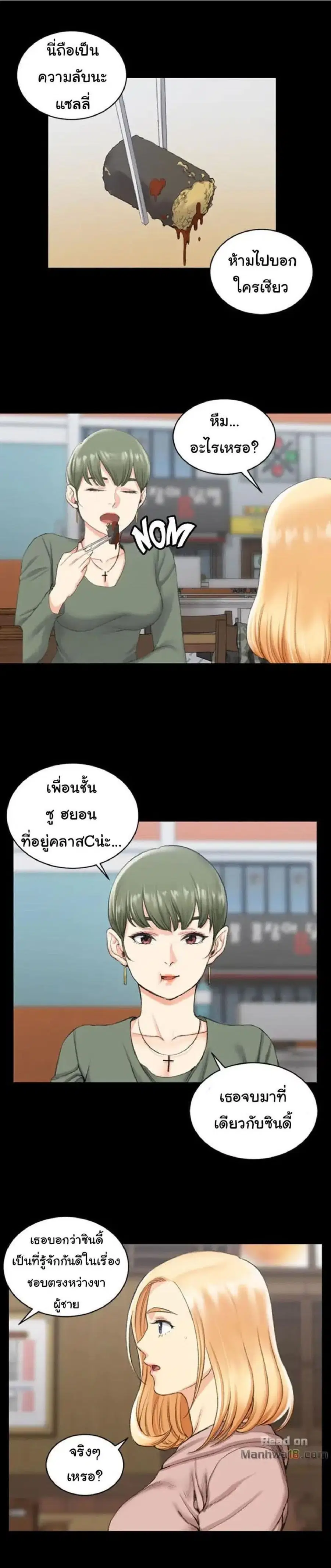 His Place ตอนที่ 22 — page 6 of 30