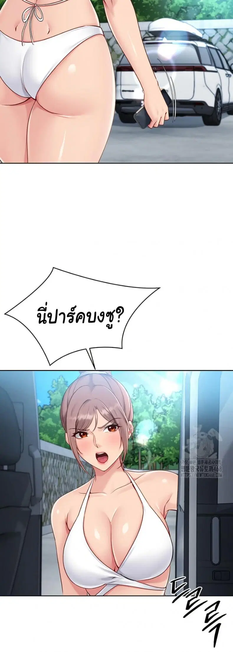 Set It! ตอนที่ 36 — page 43 of 50