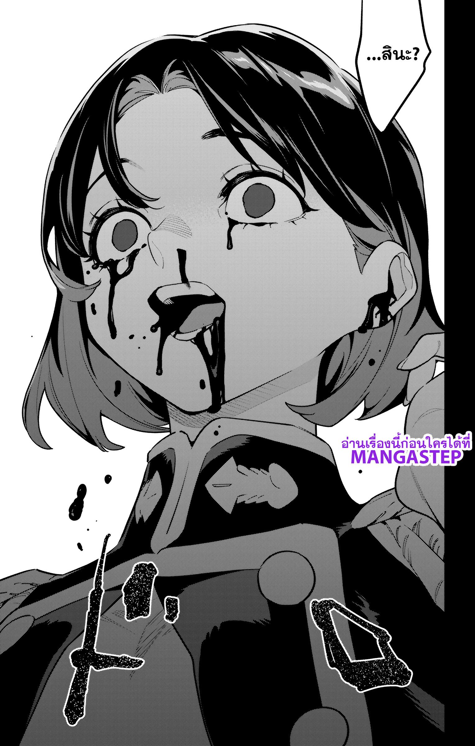 Mato Seihei no Slave ตอนที่ 174 — page 19 of 22