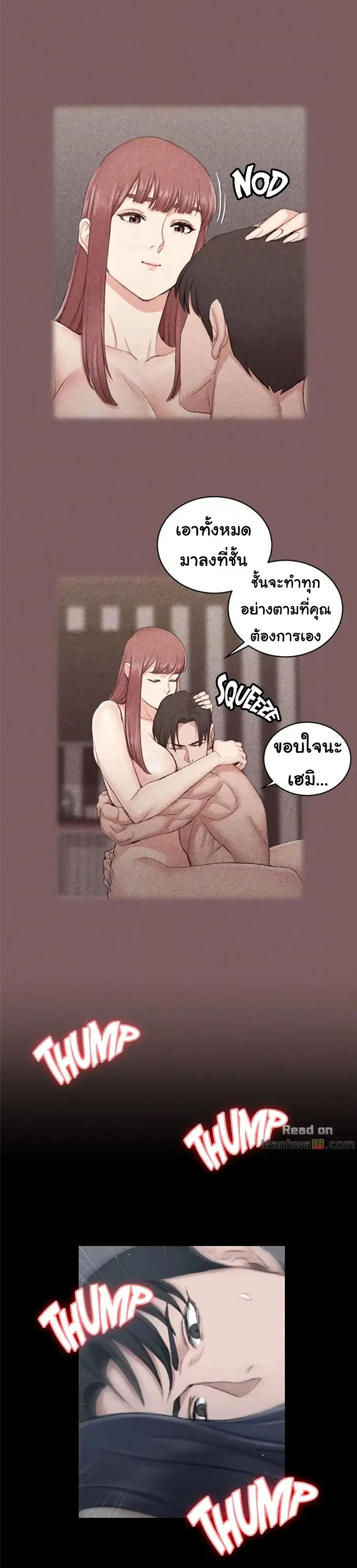 His Place ตอนที่ 44 — page 23 of 29
