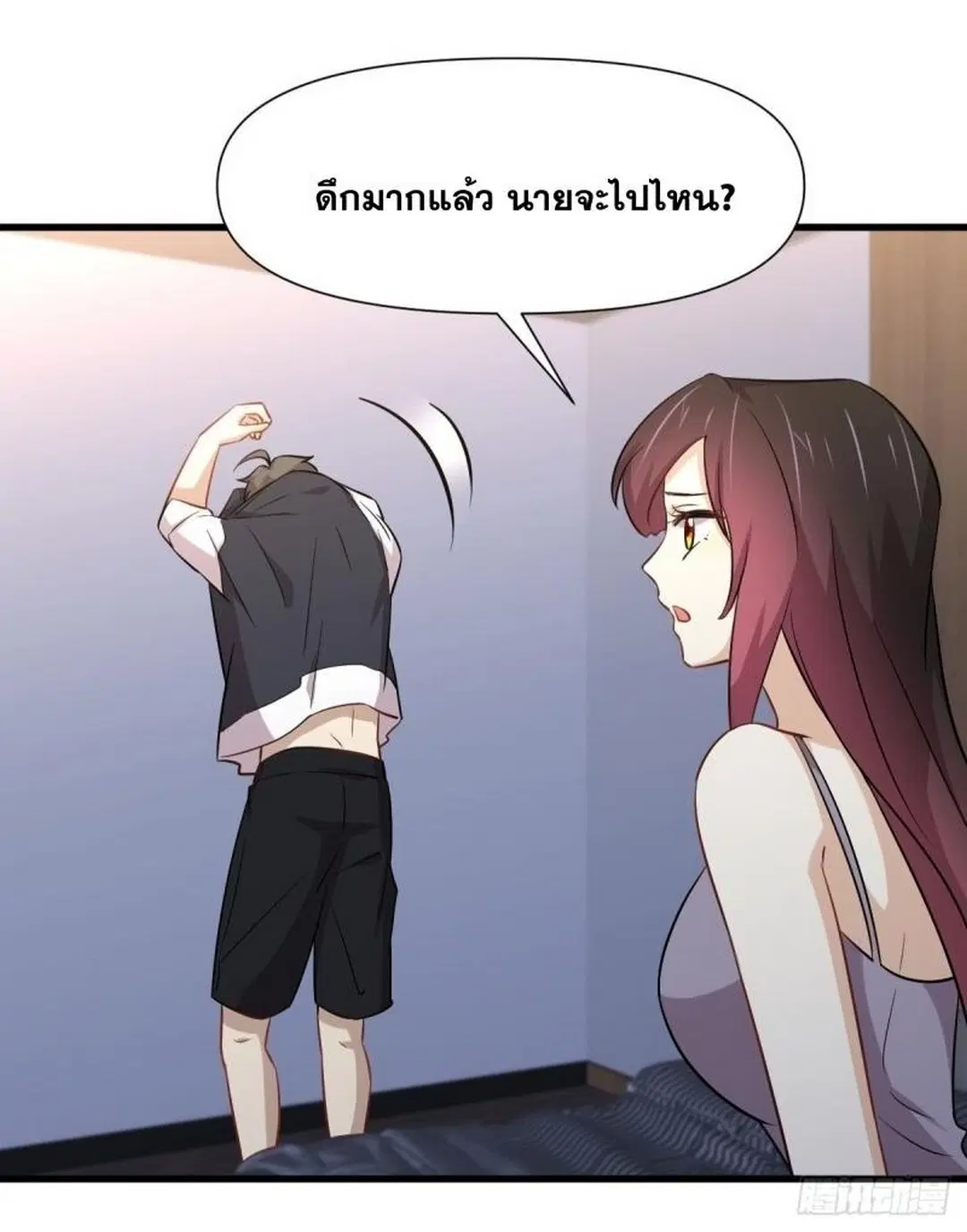 Immortal Swordsman in the Reverse World ตอนที่ 241 — page 28 of 40
