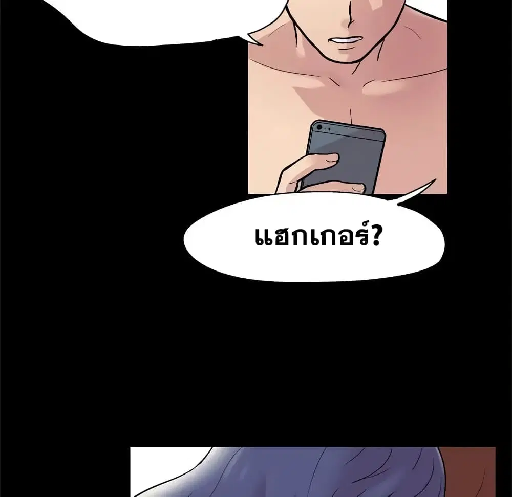 Project Utopia ตอนที่ 43 — page 36 of 65