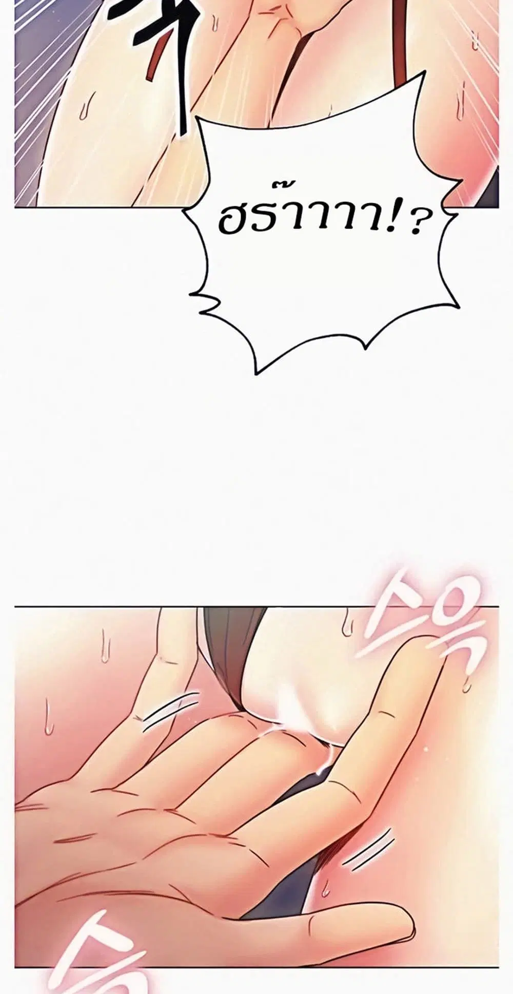 Stepmother Friends ตอนที่ 52 — page 40 of 57