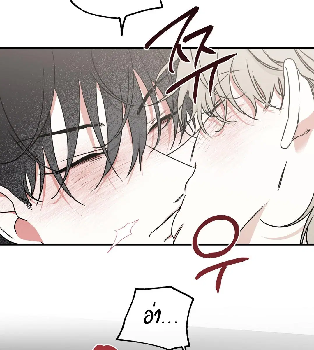 Low Tide in Twilight ตอนที่ 101 — page 54 of 106