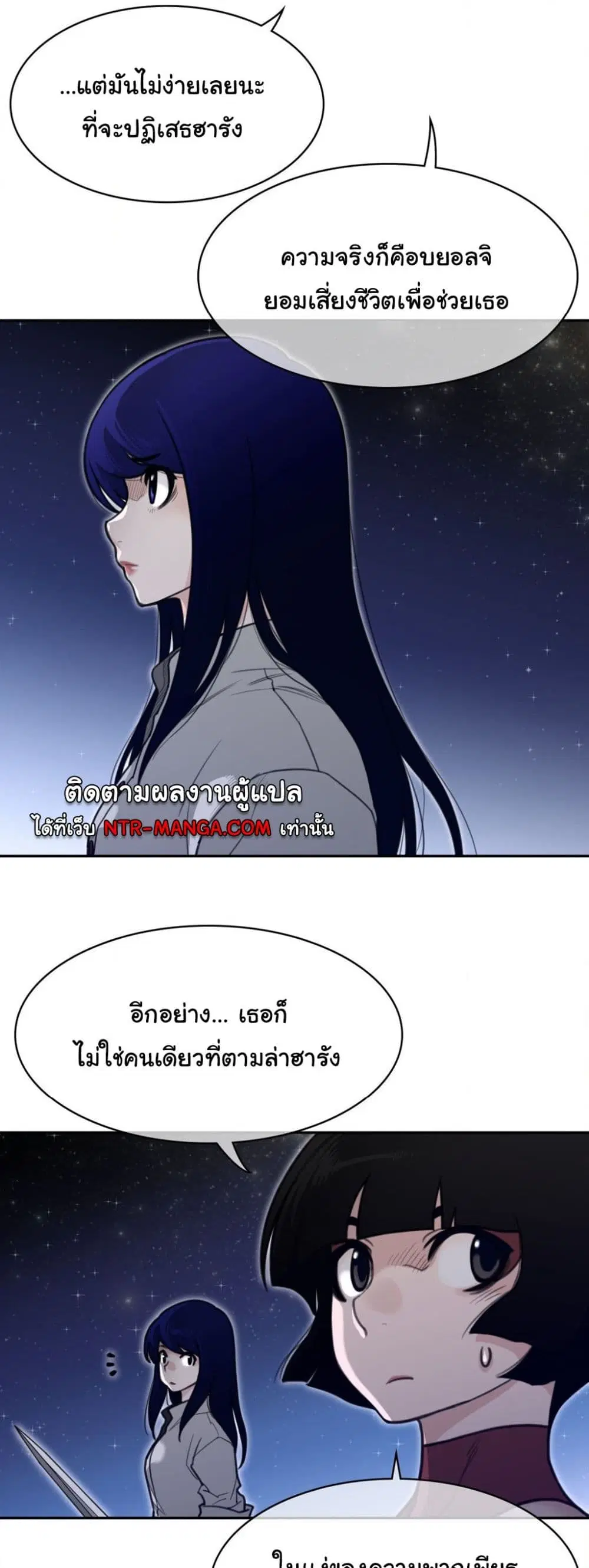 Perfect Half ตอนที่ 165 — page 26 of 30