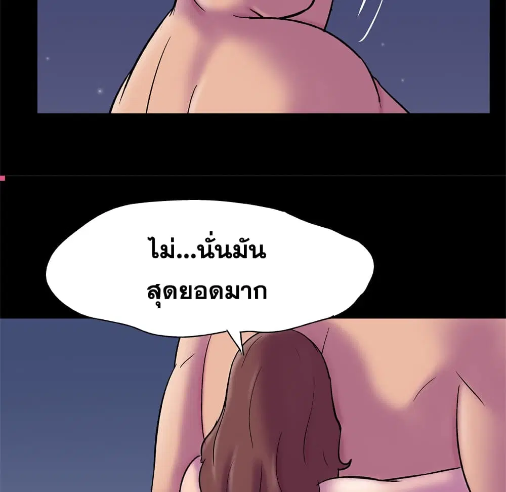 Project Utopia ตอนที่ 52 — page 22 of 92