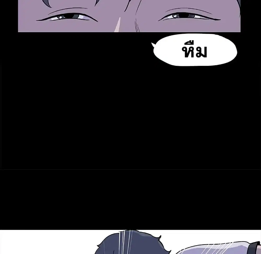 Project Utopia ตอนที่ 5 — page 12 of 62