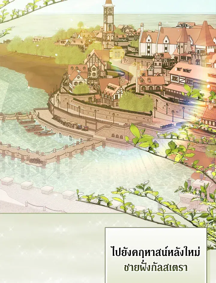 The Broken Ring – This Marriage Will Fail Anyway ตอนที่ 17 — page 26 of 101