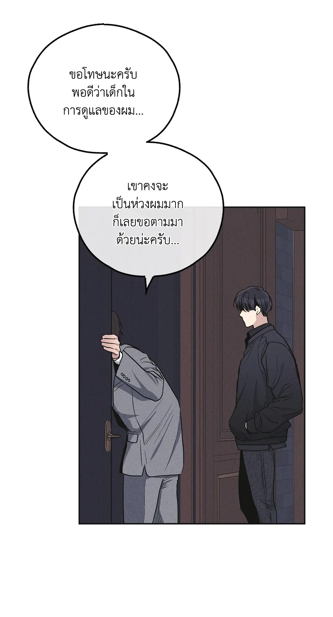 PAYBACK ตอนที่ 54 — page 52 of 94