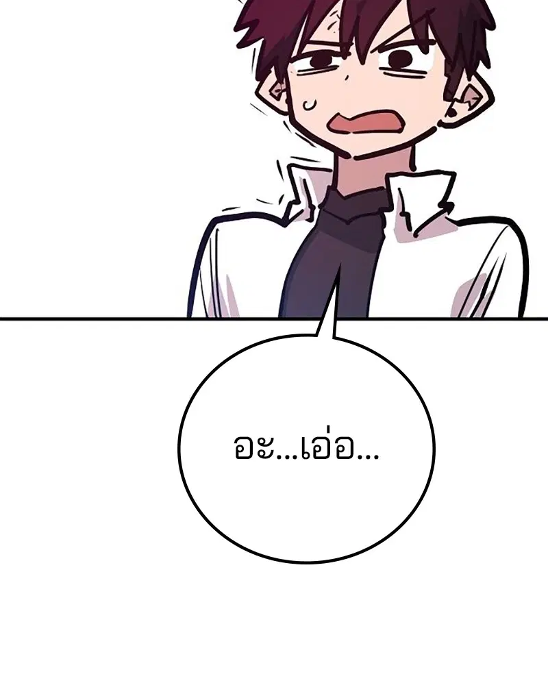 The Player ตอนที่ 166 — page 78 of 159